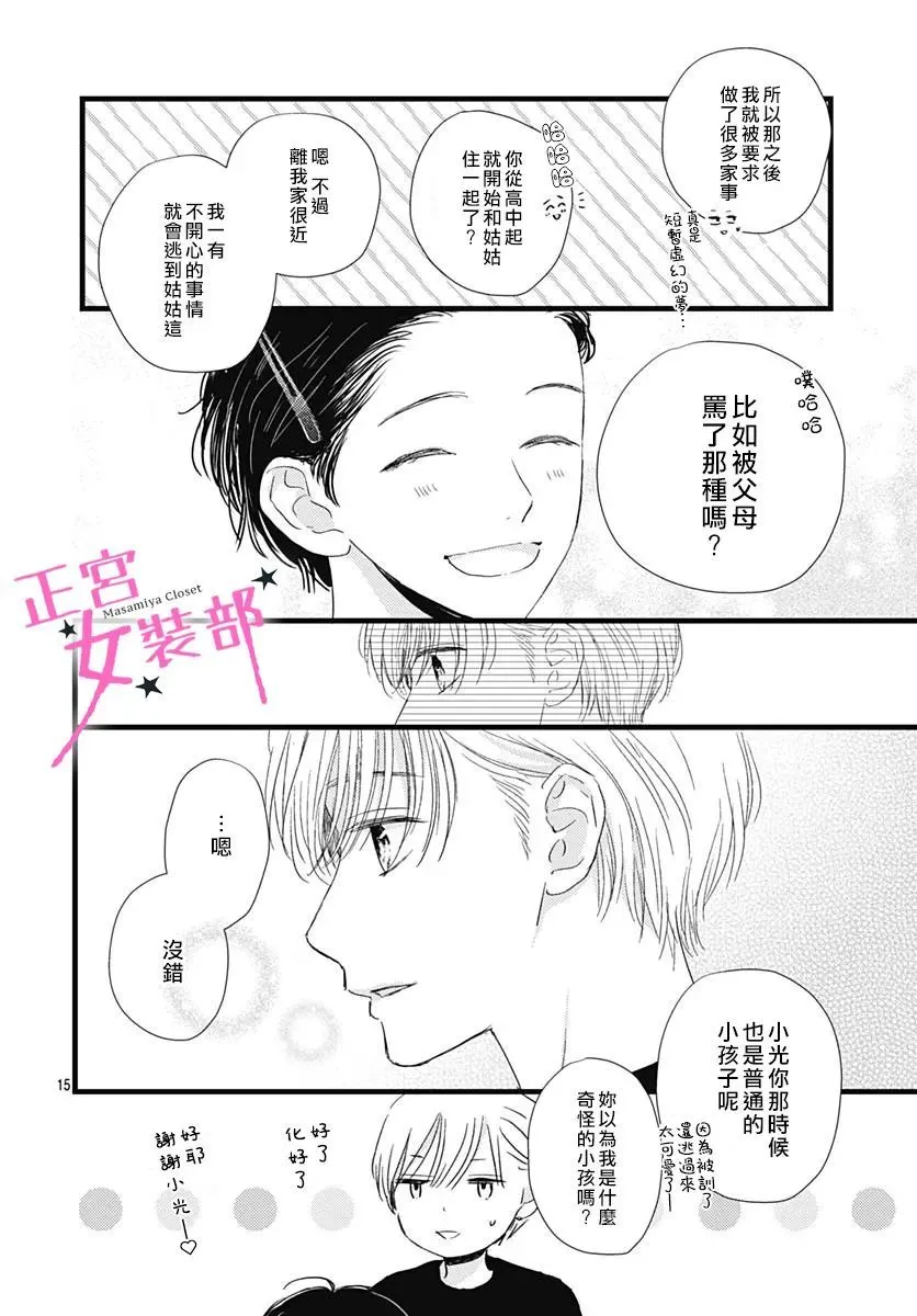 第25话 第16页