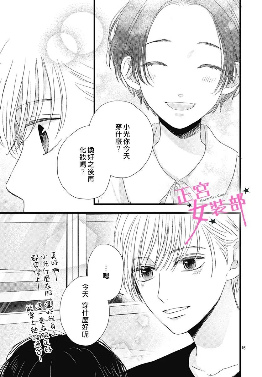 第25话 第17页