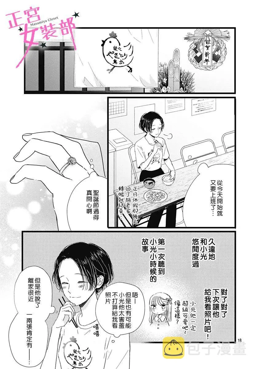 第25话 第19页