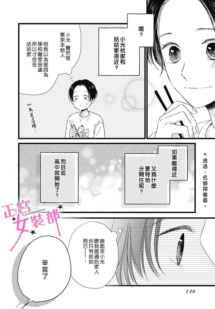 第25话 第20页
