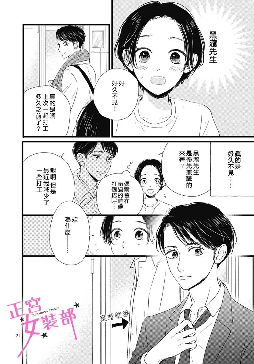 第25话 第22页