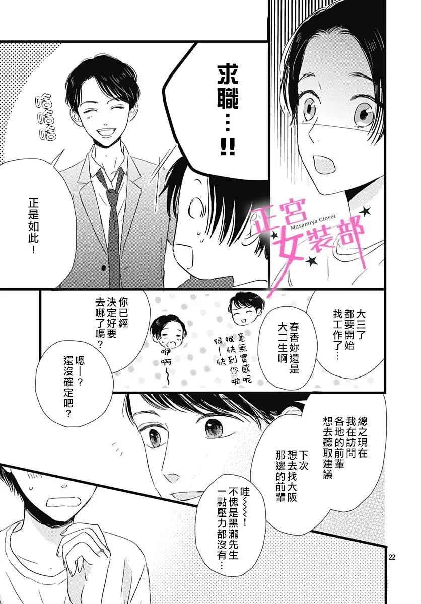 第25话 第23页