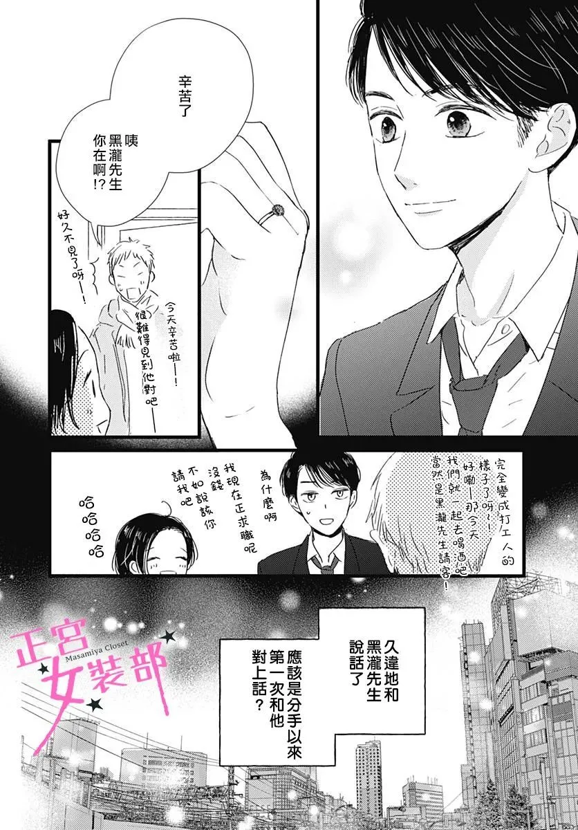 第25话 第24页