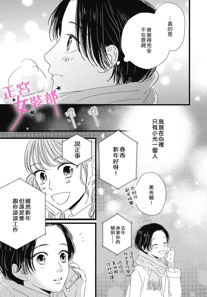 第25话 第25页