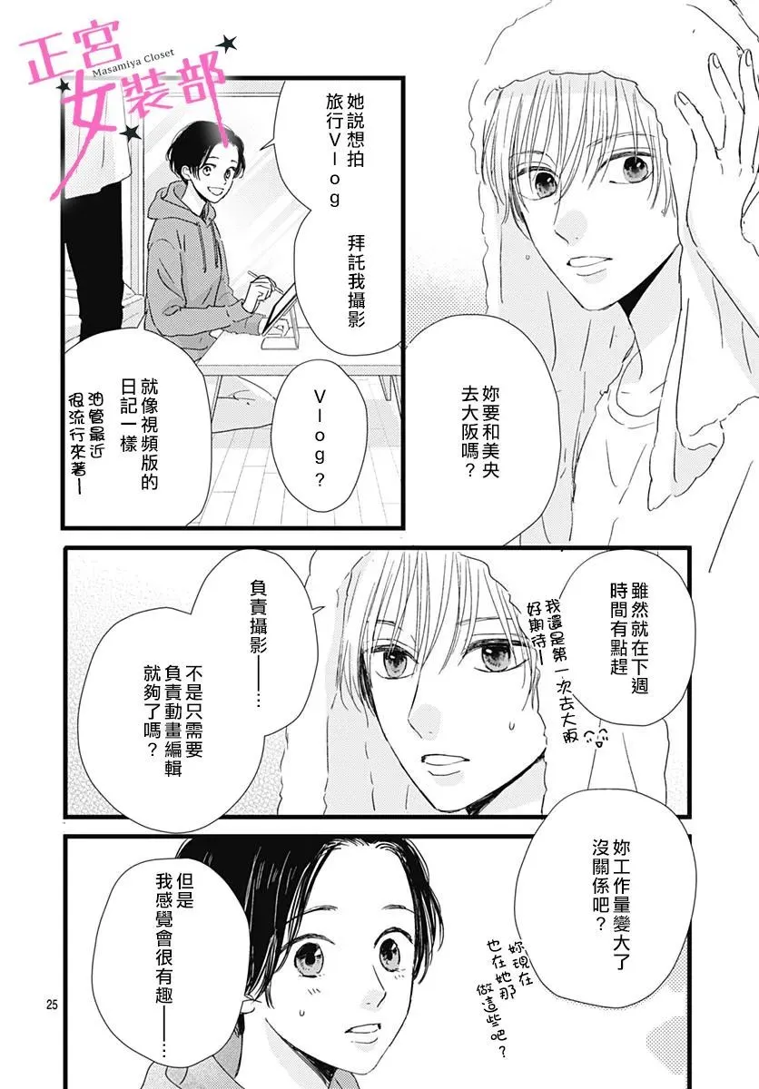第25话 第26页