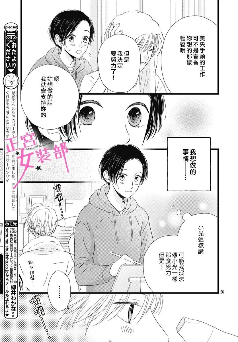 第25话 第27页