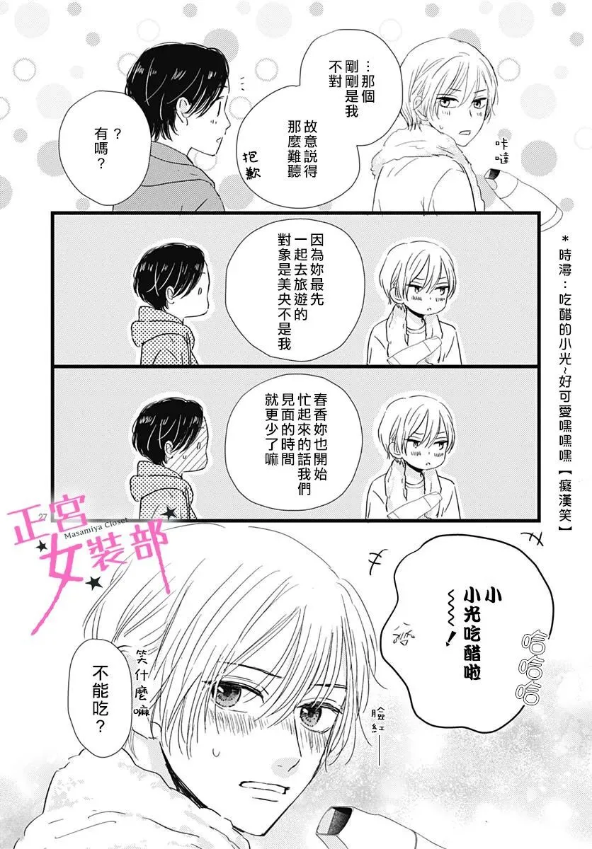 第25话 第28页