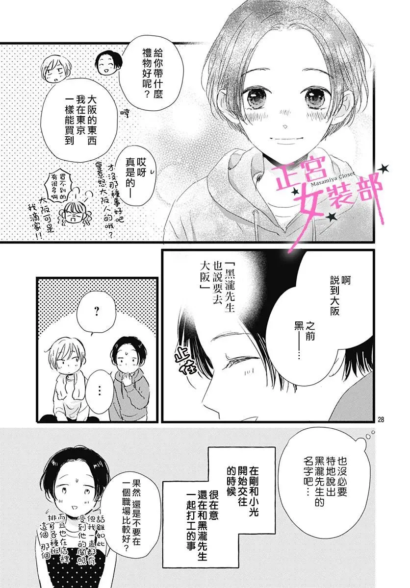第25话 第29页