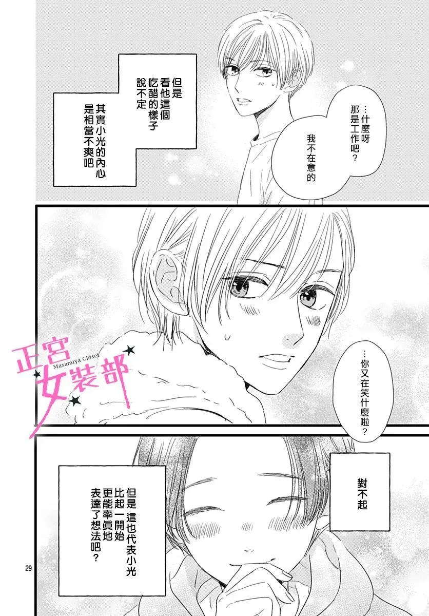 第25话 第30页