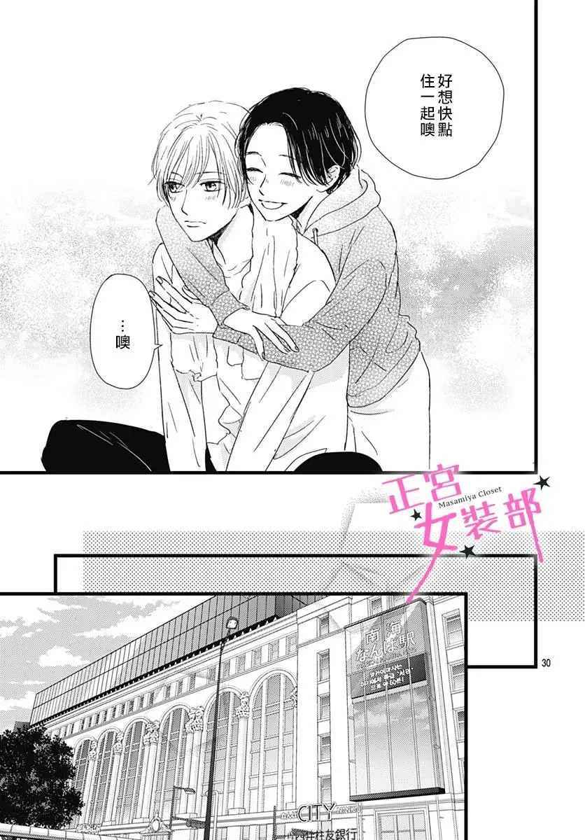 第25话 第31页