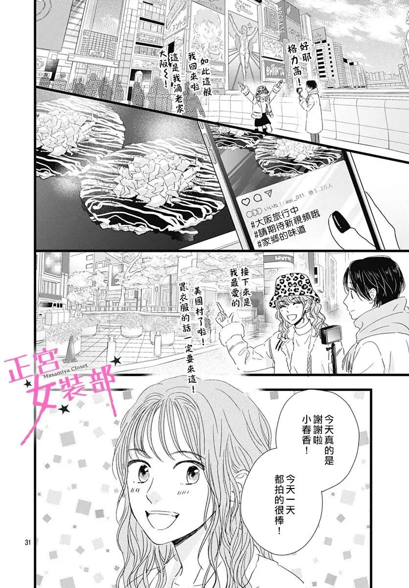 第25话 第32页