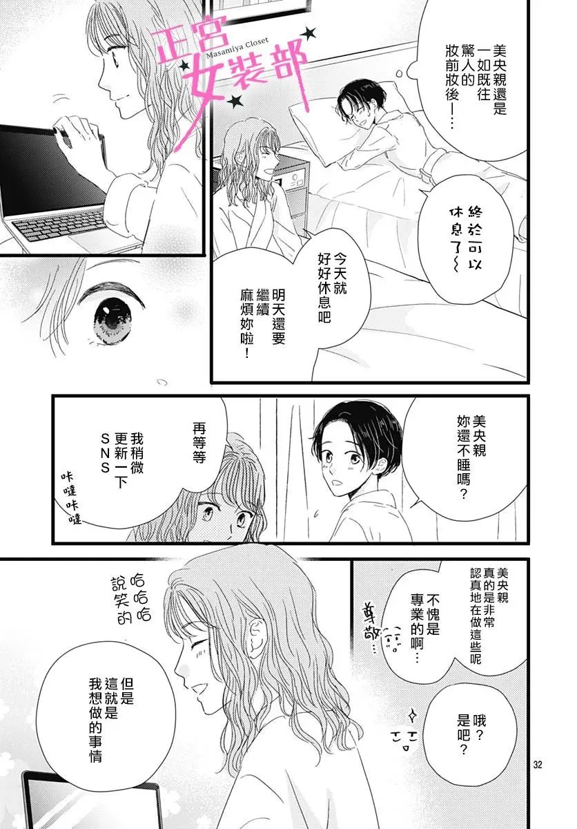 第25话 第33页