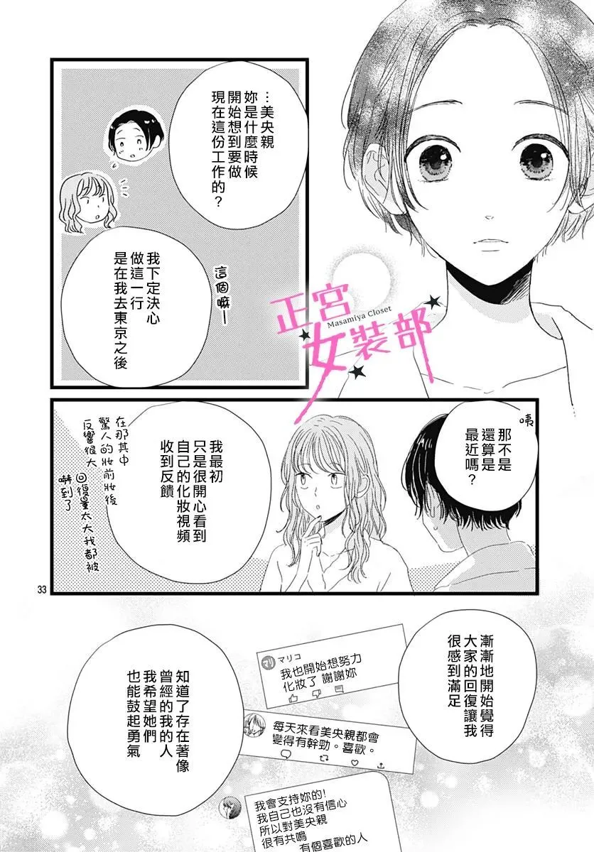 第25话 第34页