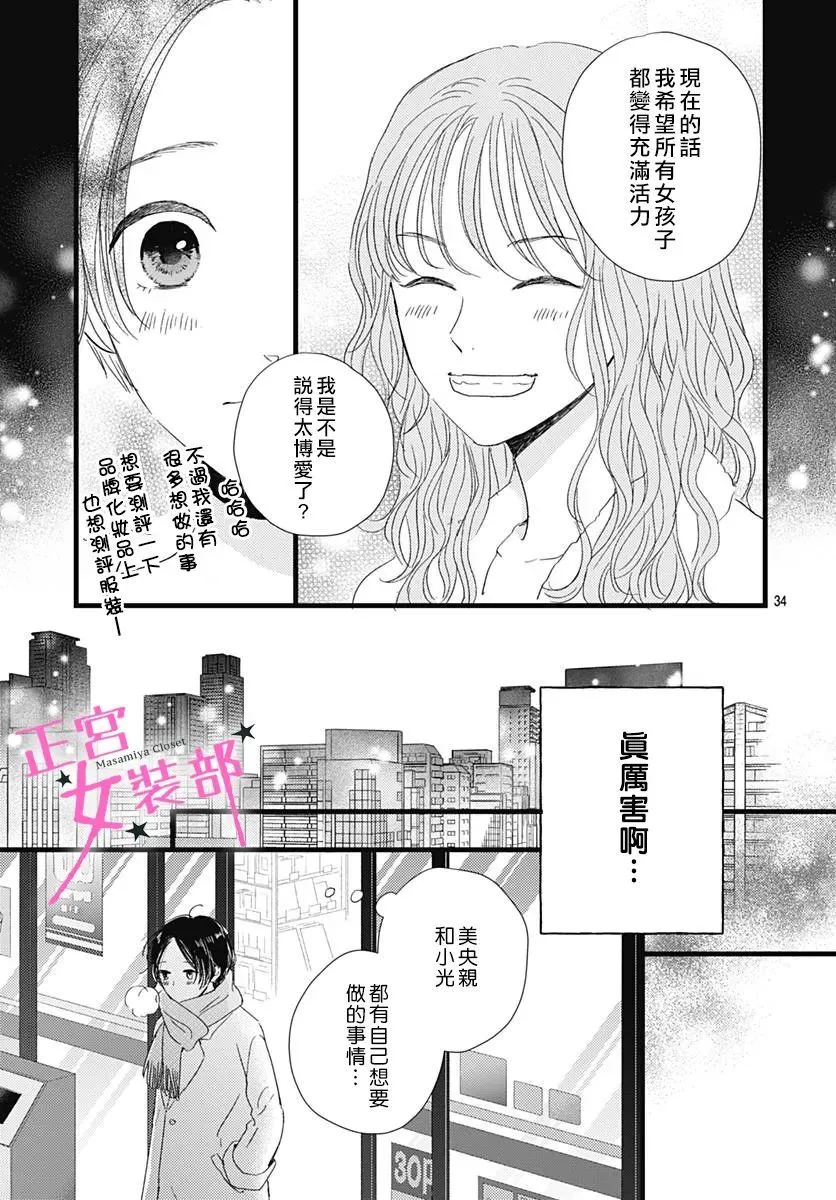 第25话 第35页