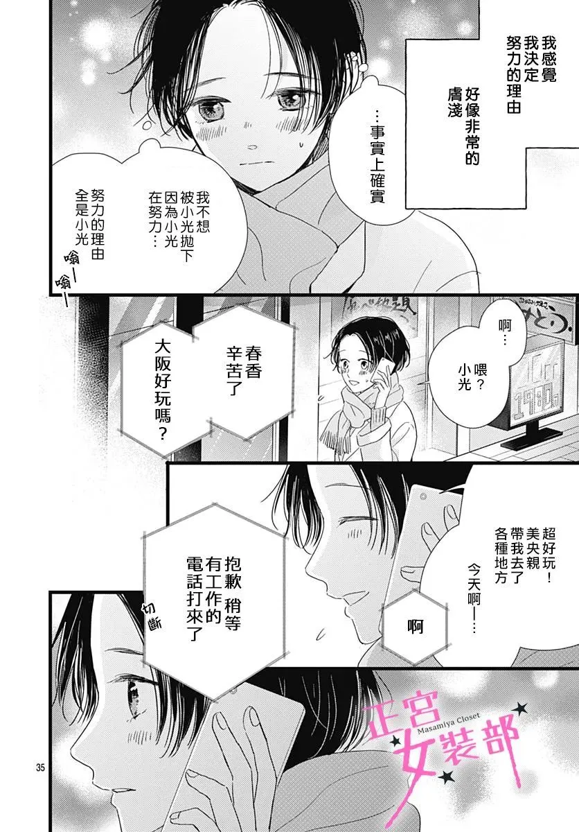 第25话 第36页