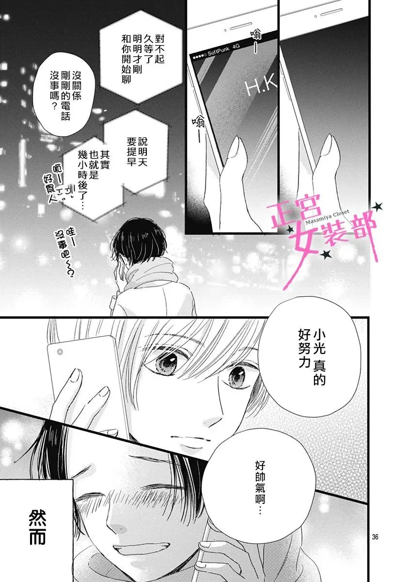 第25话 第37页