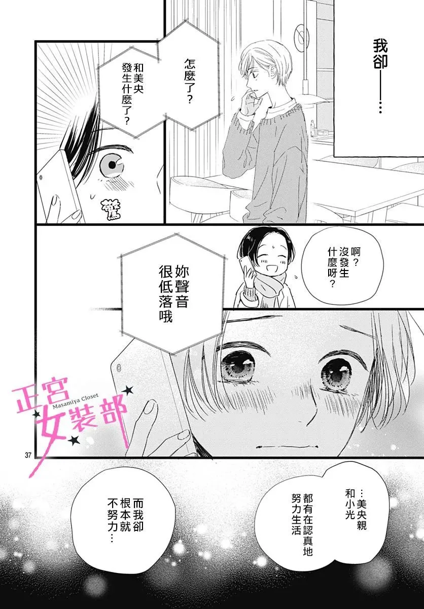 第25话 第38页