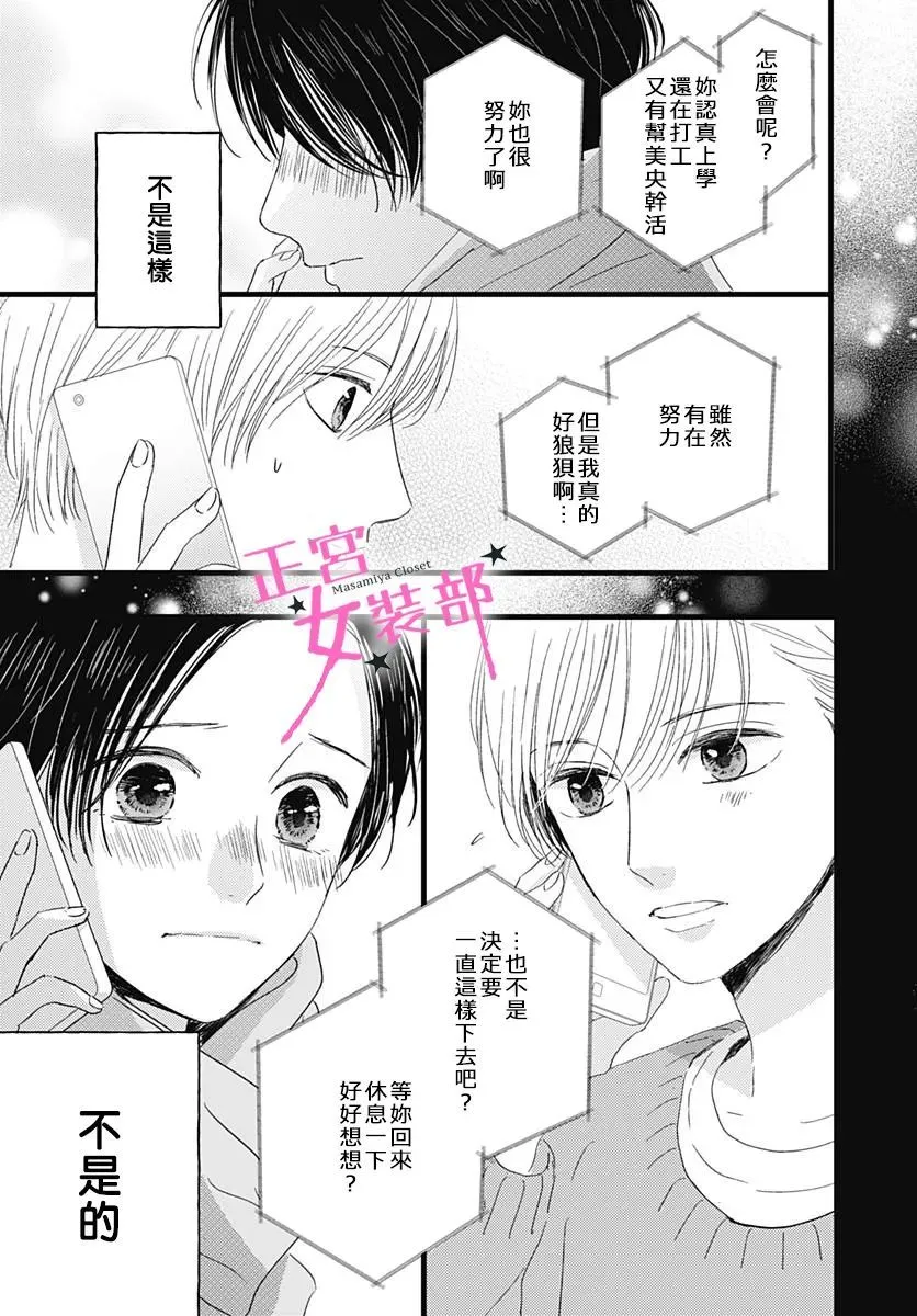 第25话 第39页