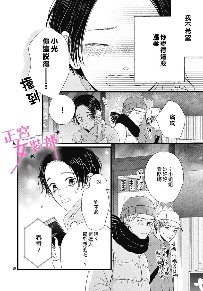第25话 第40页