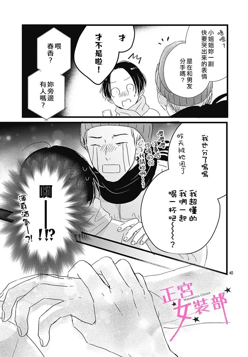 第25话 第41页