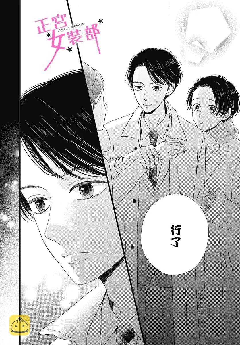 第25话 第42页