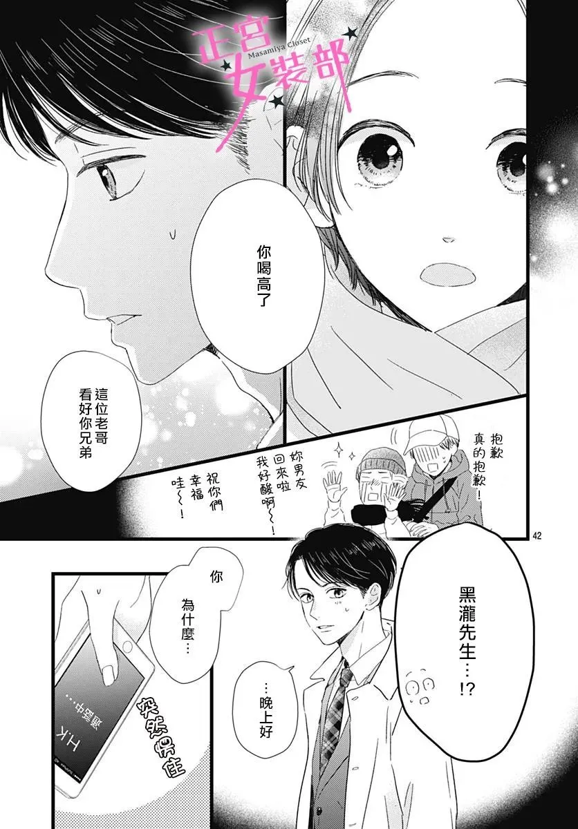 第25话 第43页