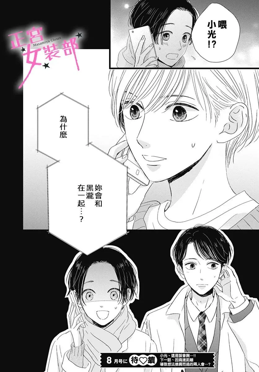 第25话 第44页