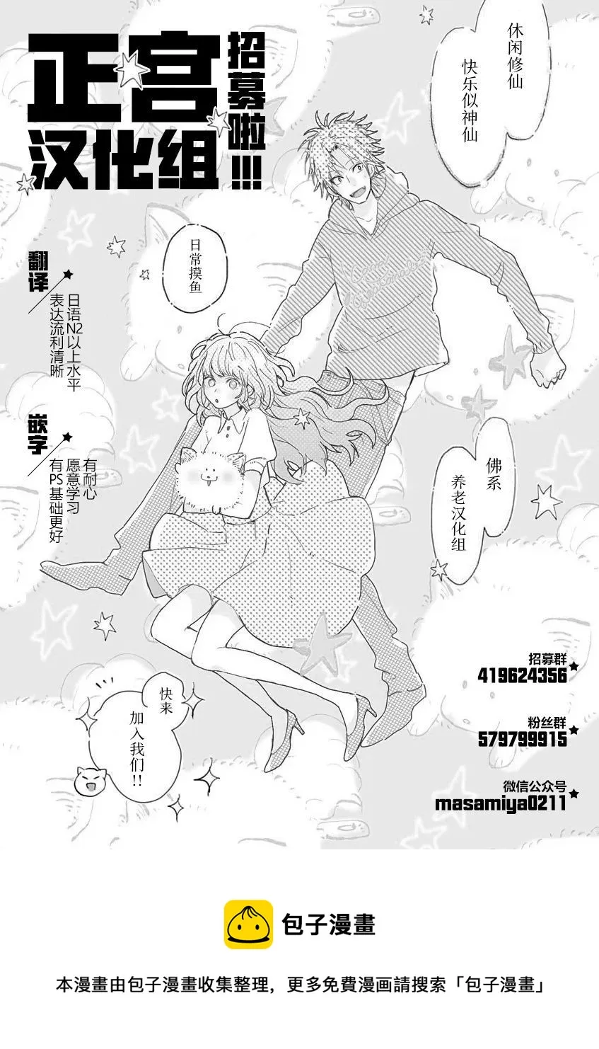 第25话 第49页