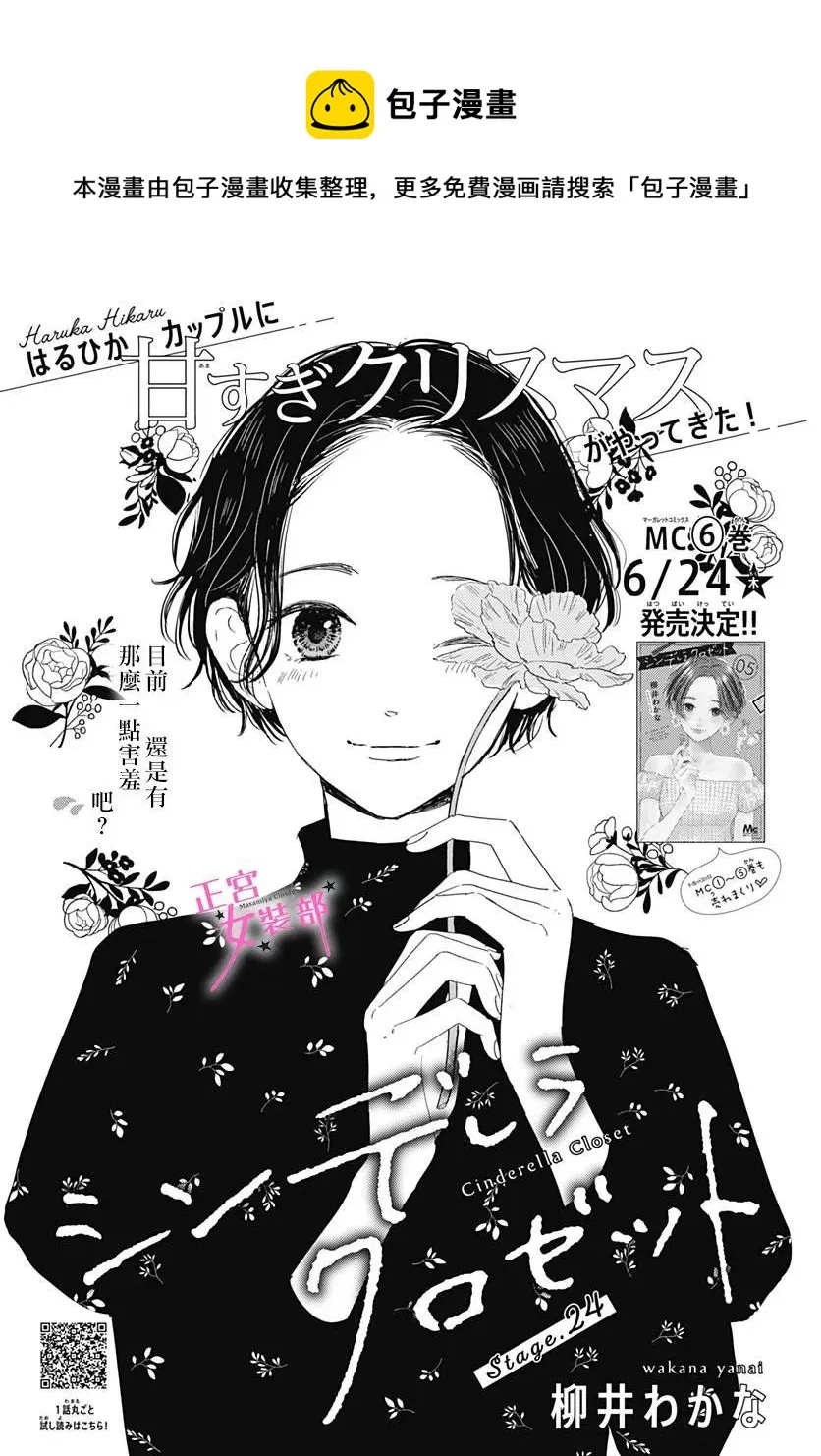 第24话 第1页