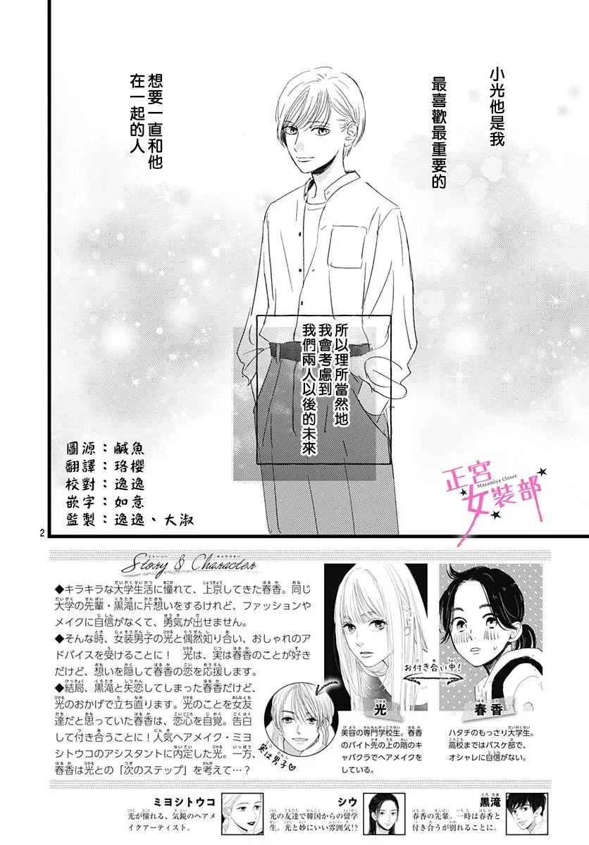 第24话 第2页