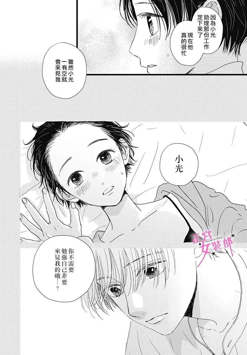 第24话 第4页