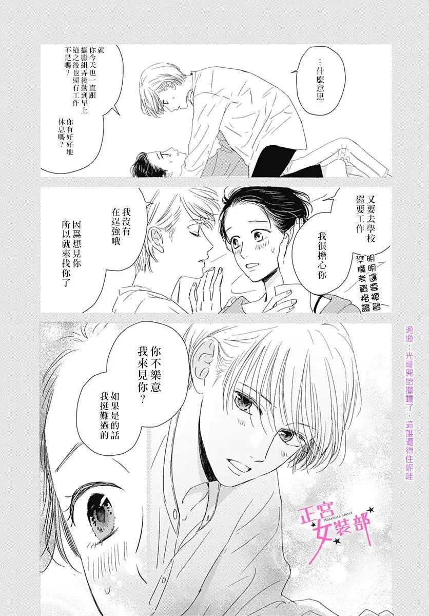 第24话 第5页