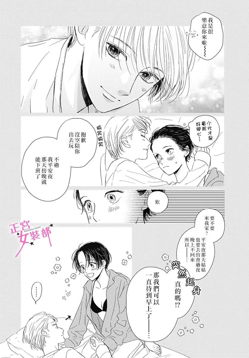第24话 第6页