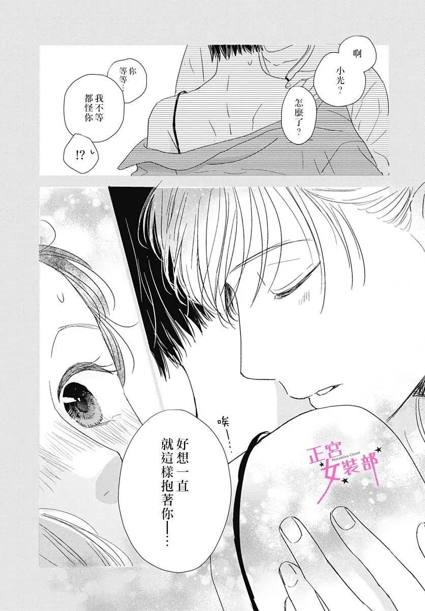 第24话 第7页