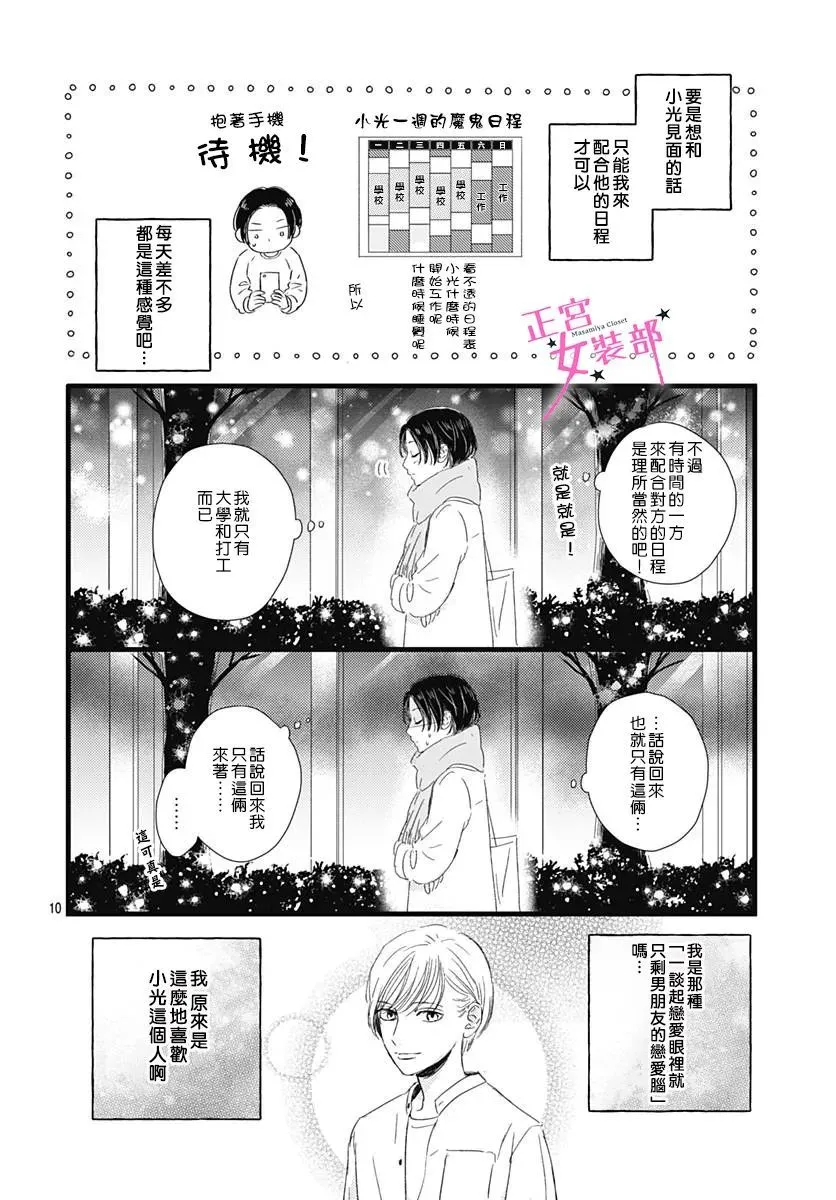 第24话 第10页