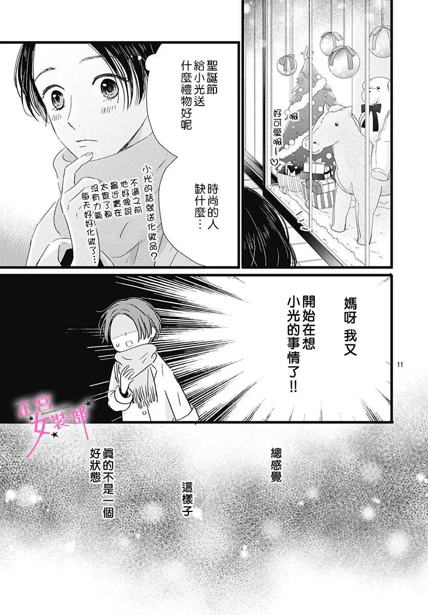 第24话 第11页