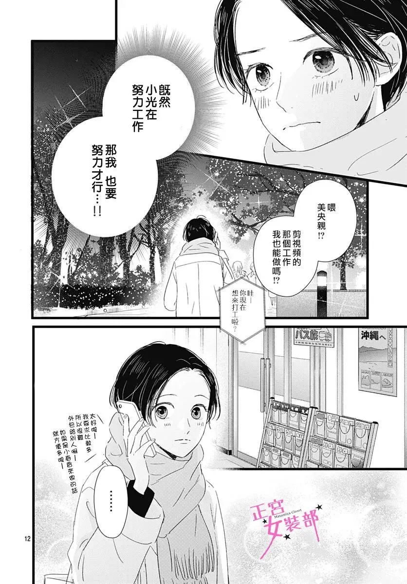 第24话 第12页