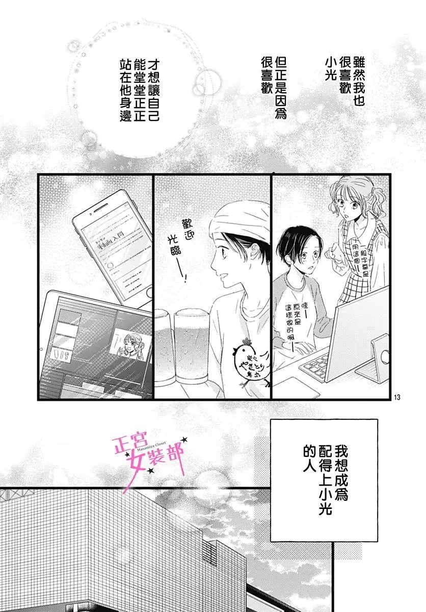 第24话 第13页