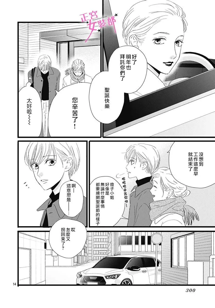 第24话 第14页