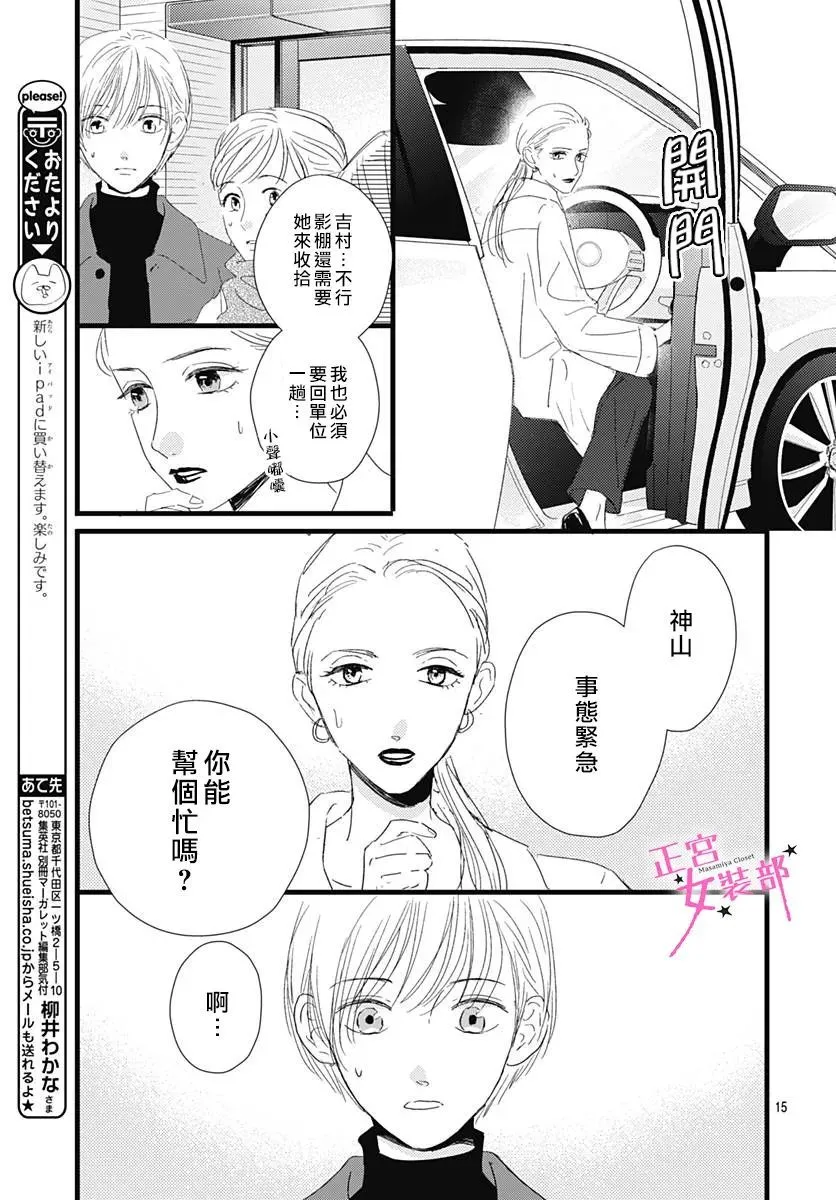 第24话 第15页