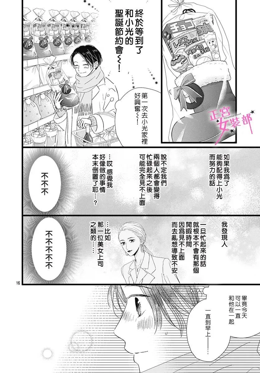 第24话 第16页