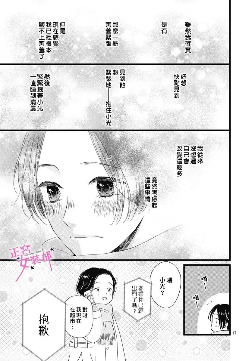 第24话 第17页