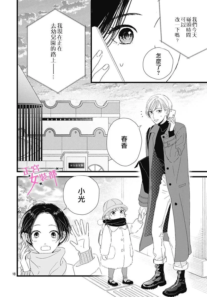第24话 第18页