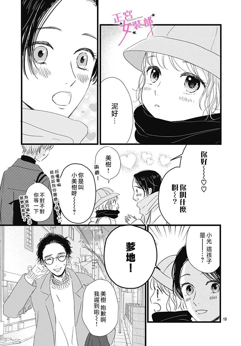 第24话 第19页