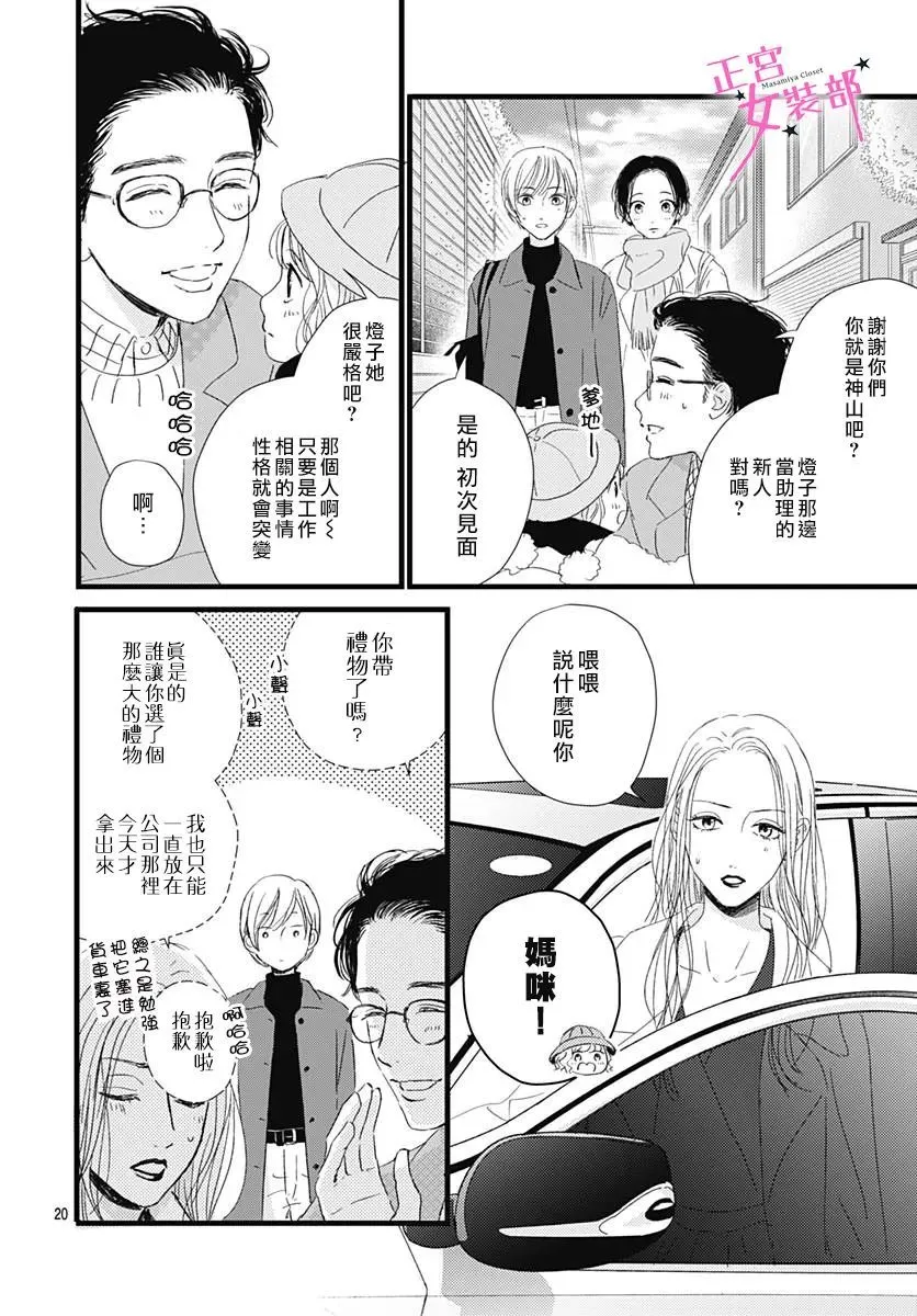 第24话 第20页