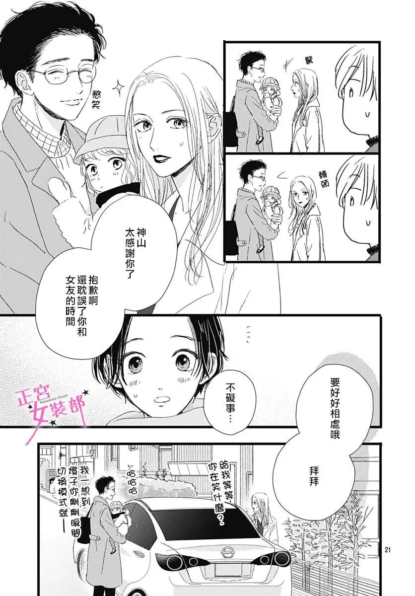 第24话 第21页