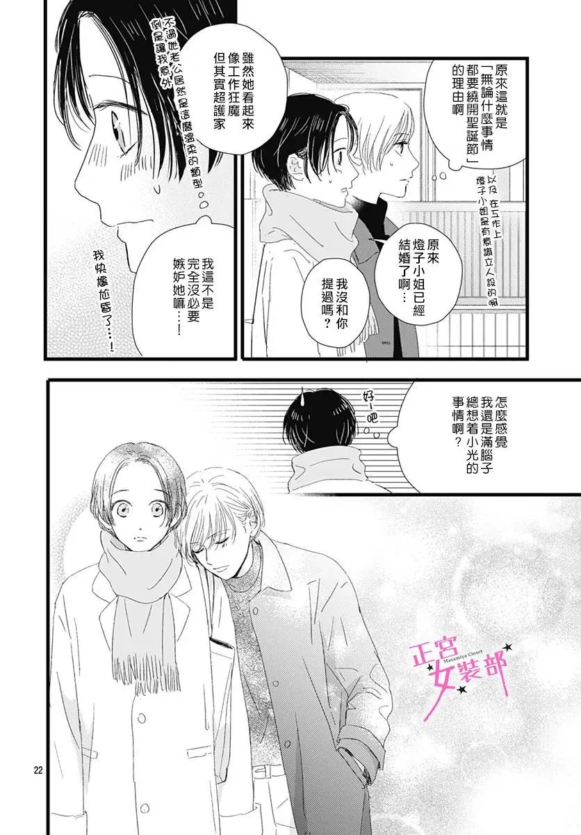 第24话 第22页