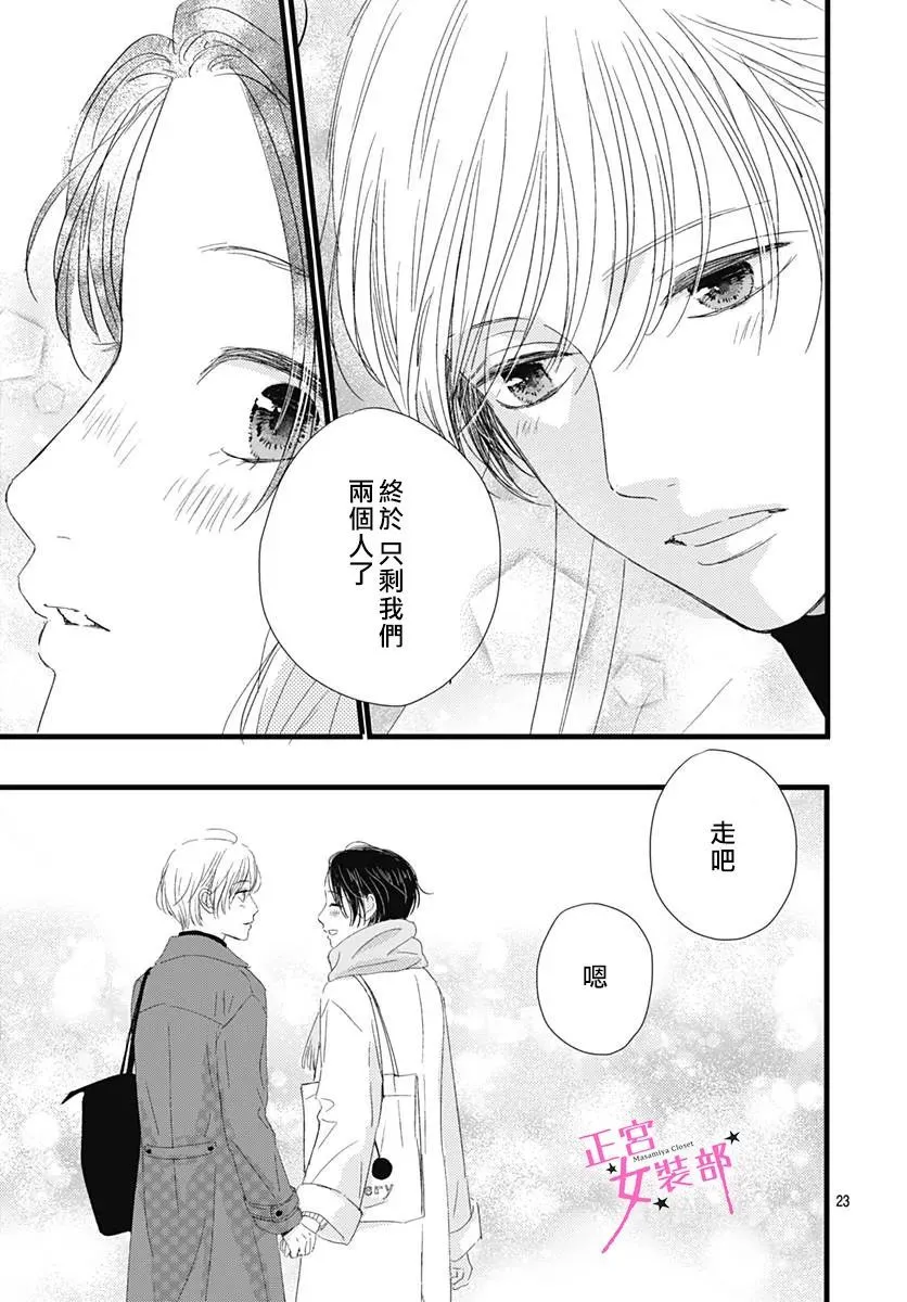 第24话 第23页