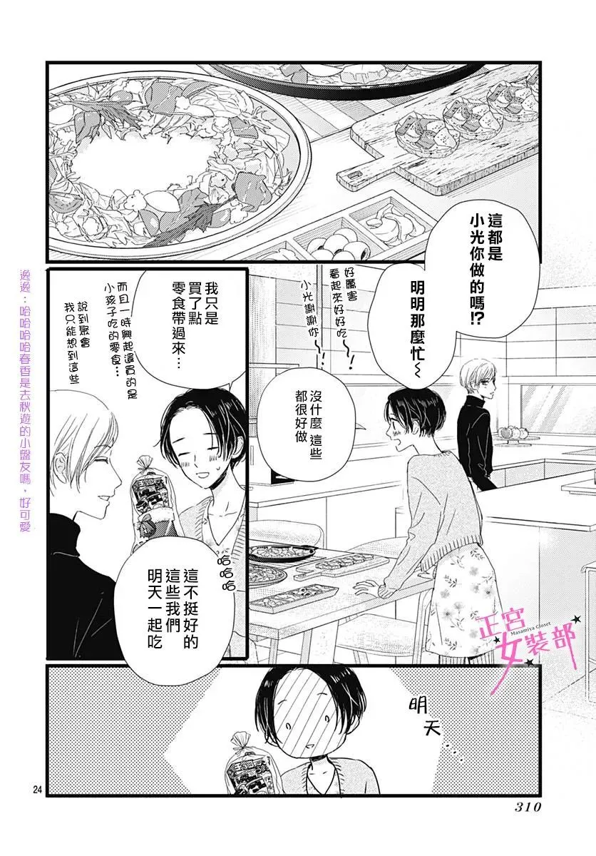 第24话 第24页