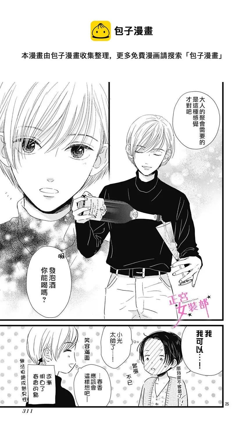 第24话 第25页